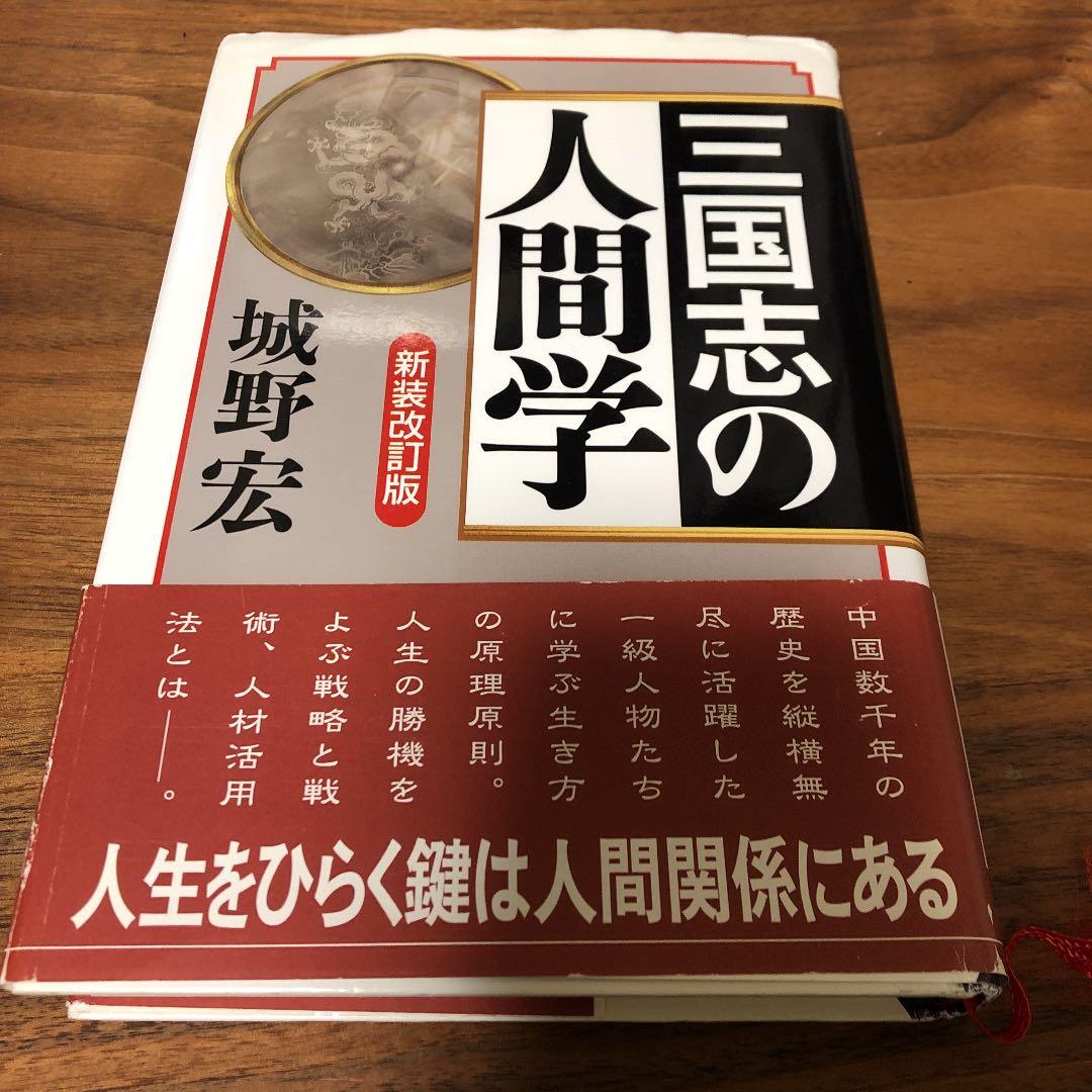 城野 宏　脳力開発　5冊セット