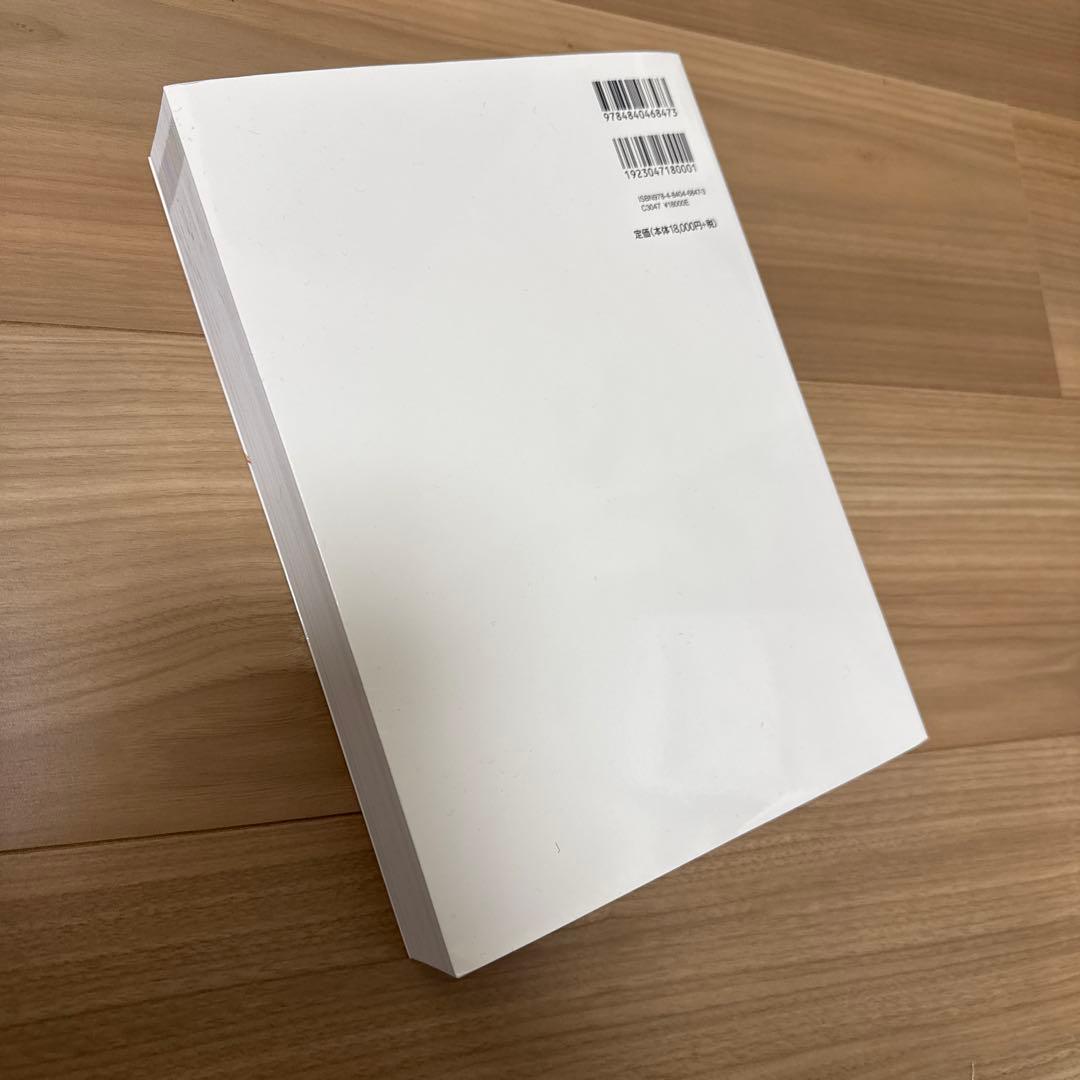 新生児学テキスト　日本新生児成育医学会編