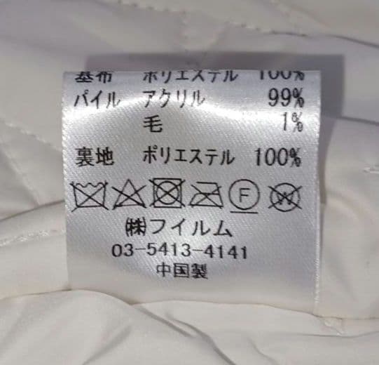 DOUBLE STANDARD CLOTHING スタジャン黒