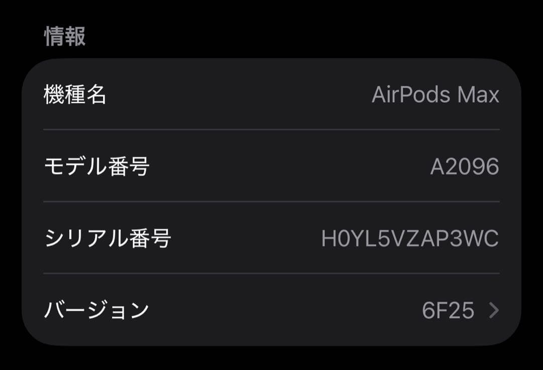 Apple AirPods Max (第1世代)シルバー