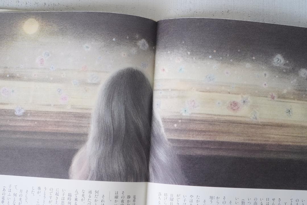 1975年 安房直子 世界の果て 初版 サンリオ出版 味戸ケイコ