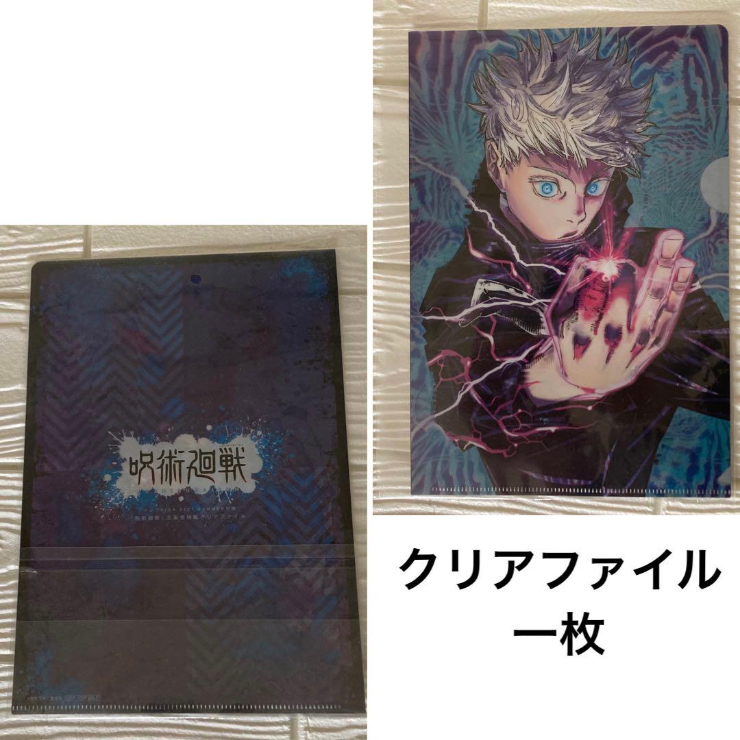 呪術廻戦 0〜30巻　全巻　完結　0.5巻