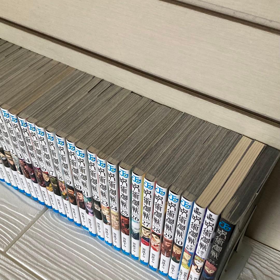 呪術廻戦 0〜30巻　全巻　完結　0.5巻