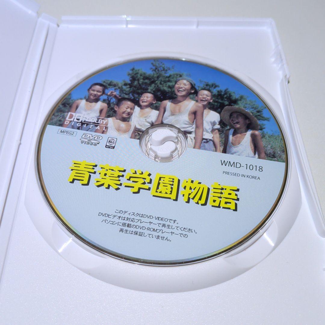 青葉学園物語 　DVD　1981年製作