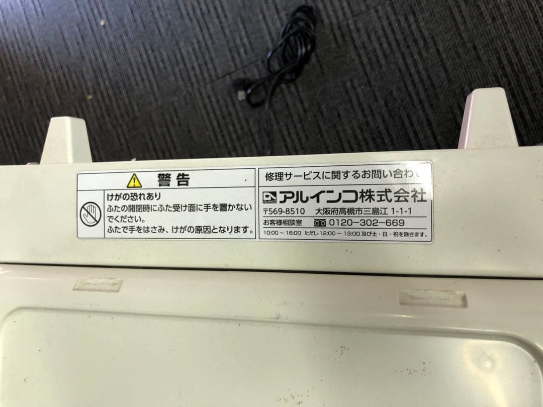 アルインコ(株)白米・玄米用定温米びつクーラー TTR-12