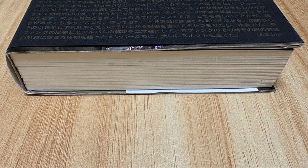 アート・デザイン・音楽 P-FUNK