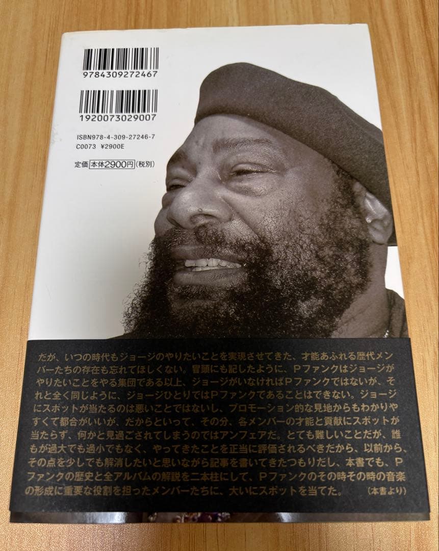 アート・デザイン・音楽 P-FUNK