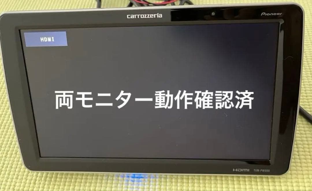 【良品】カロッツェリア ヘッドレストモニター2台 TVM-PW900T 通電OK