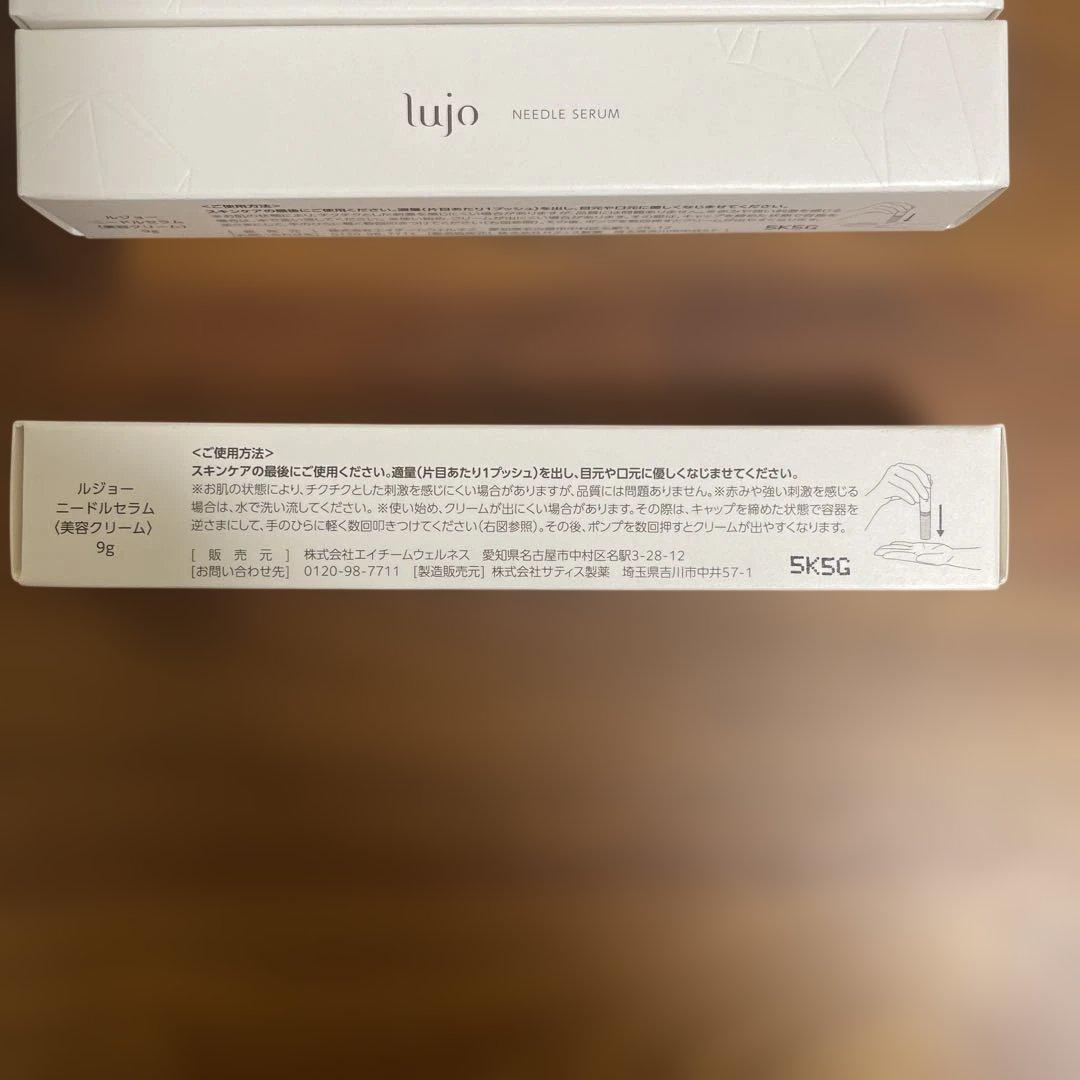 lujo NEEDLE SERUM 3本セット　最安値出品