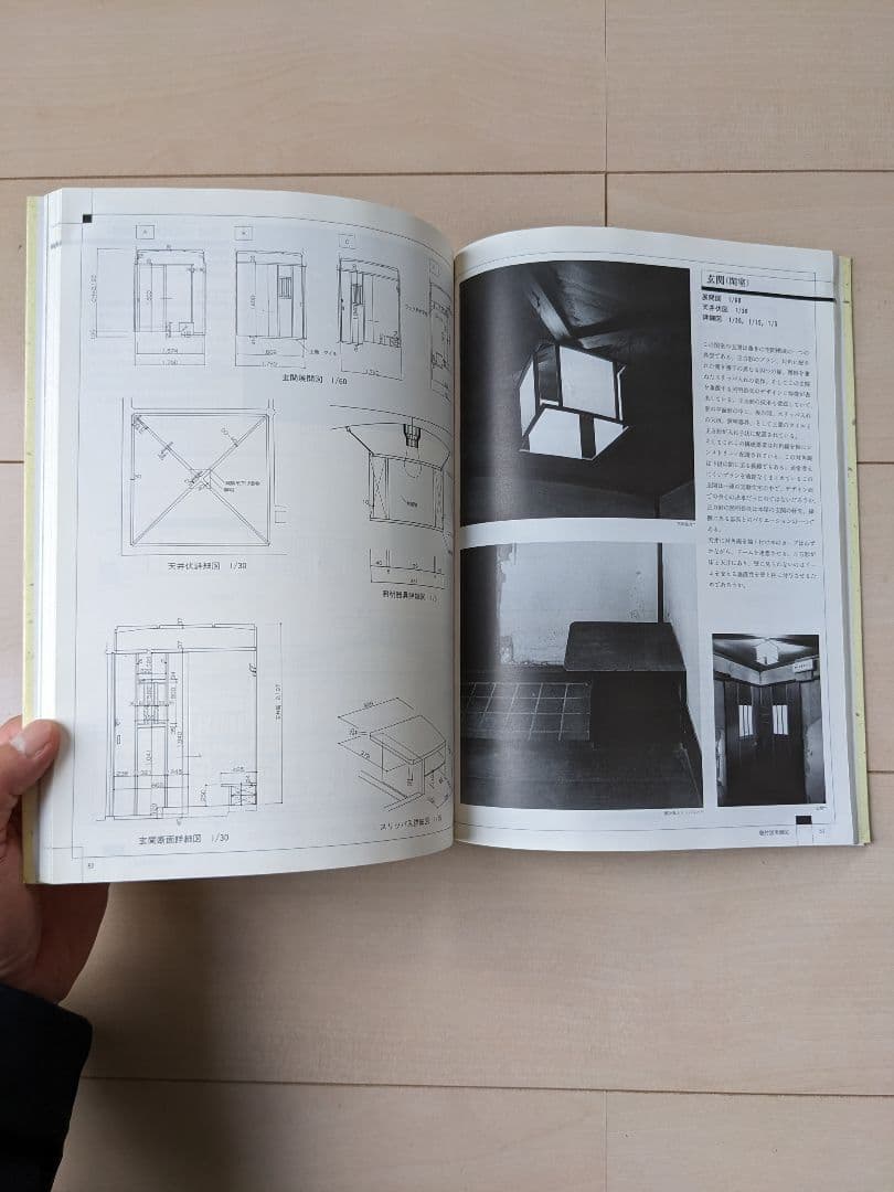 「聴竹居」実測図集 : 環境と共生する住宅