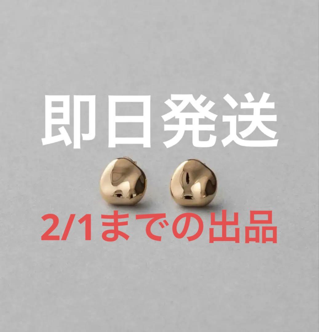 即日発送 ete ビーンズピアス