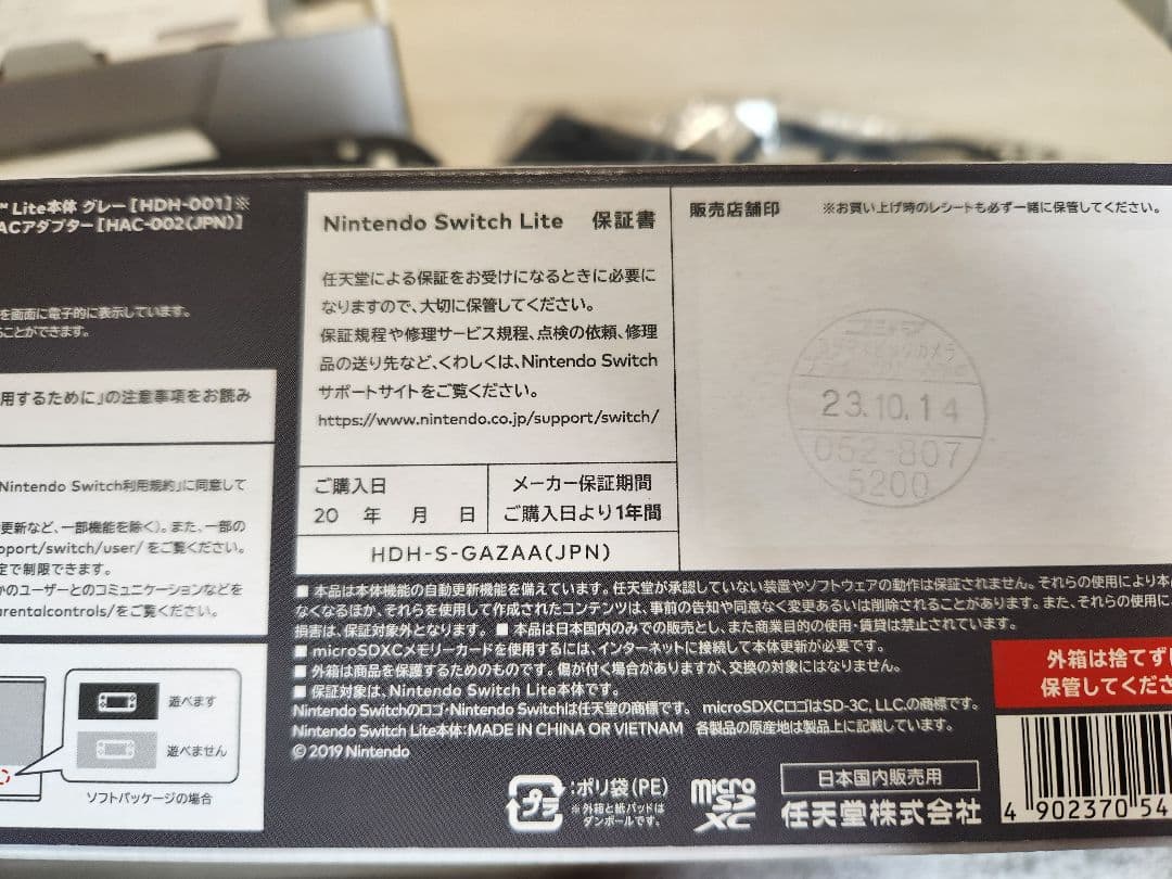 Nintendo SwitchLite グレー本体グリップカバー箱充電器付き美品