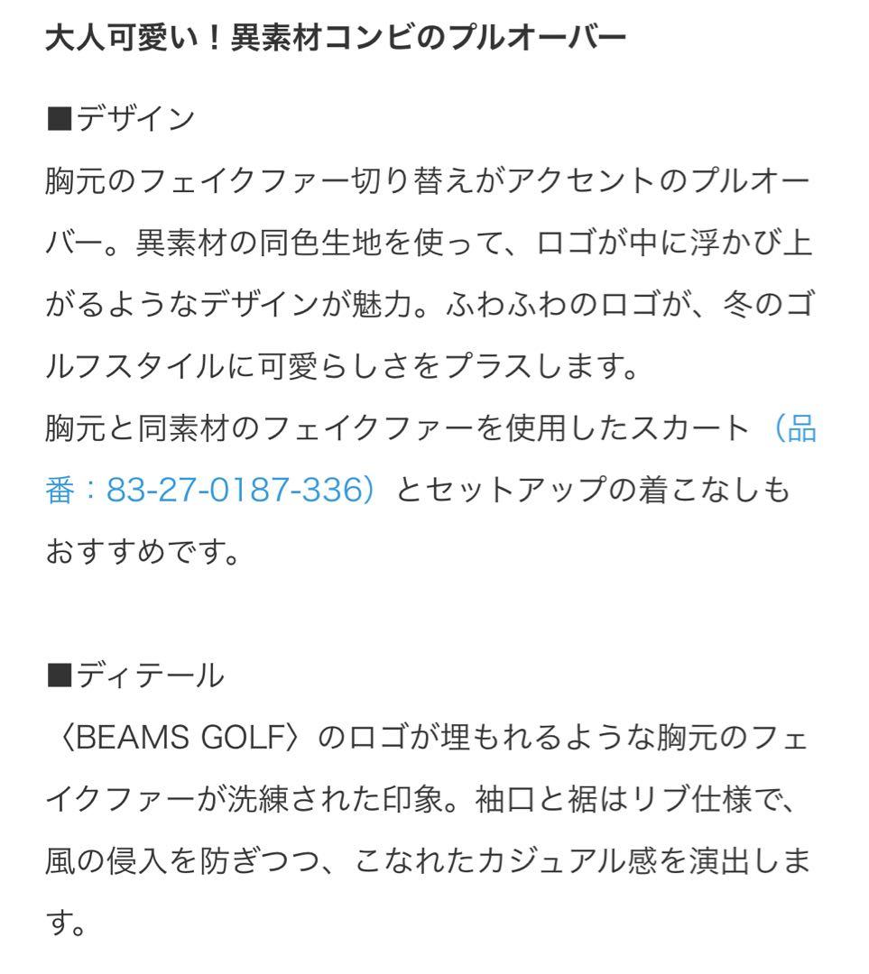 ORANGE LABEL / フェイクファー コンビ プルオーバー．