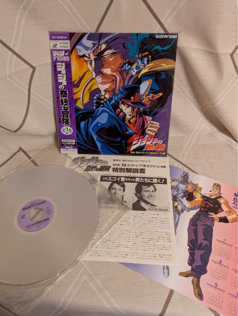 ジョジョの奇妙な冒険　第3部レーザー ディスク5枚セット