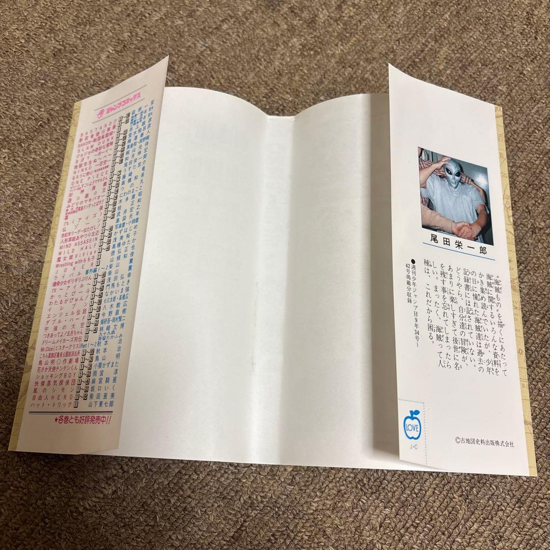 ワンピース第1巻初版-ONE PIECE-