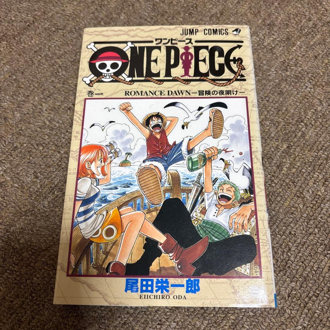 ワンピース第1巻初版-ONE PIECE-