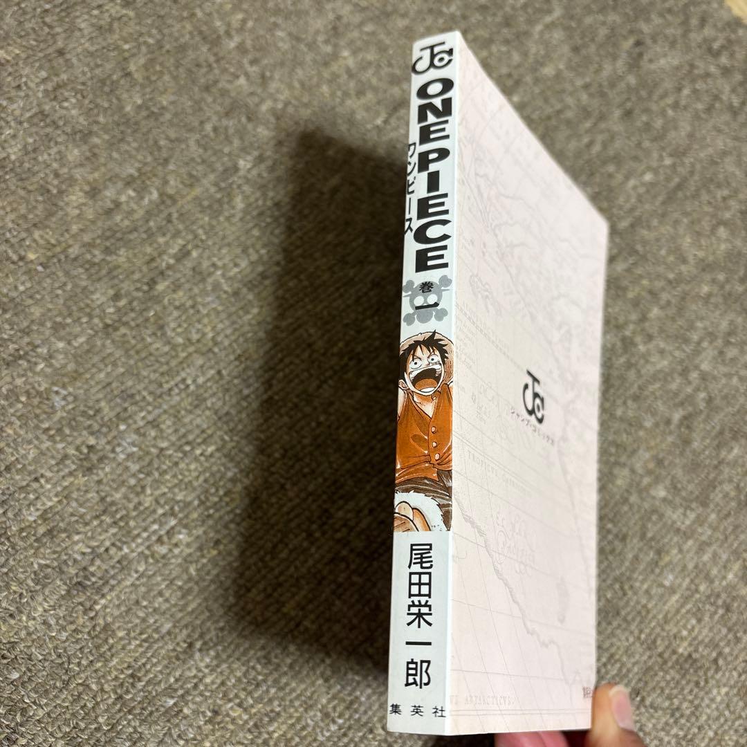 ワンピース第1巻初版-ONE PIECE-