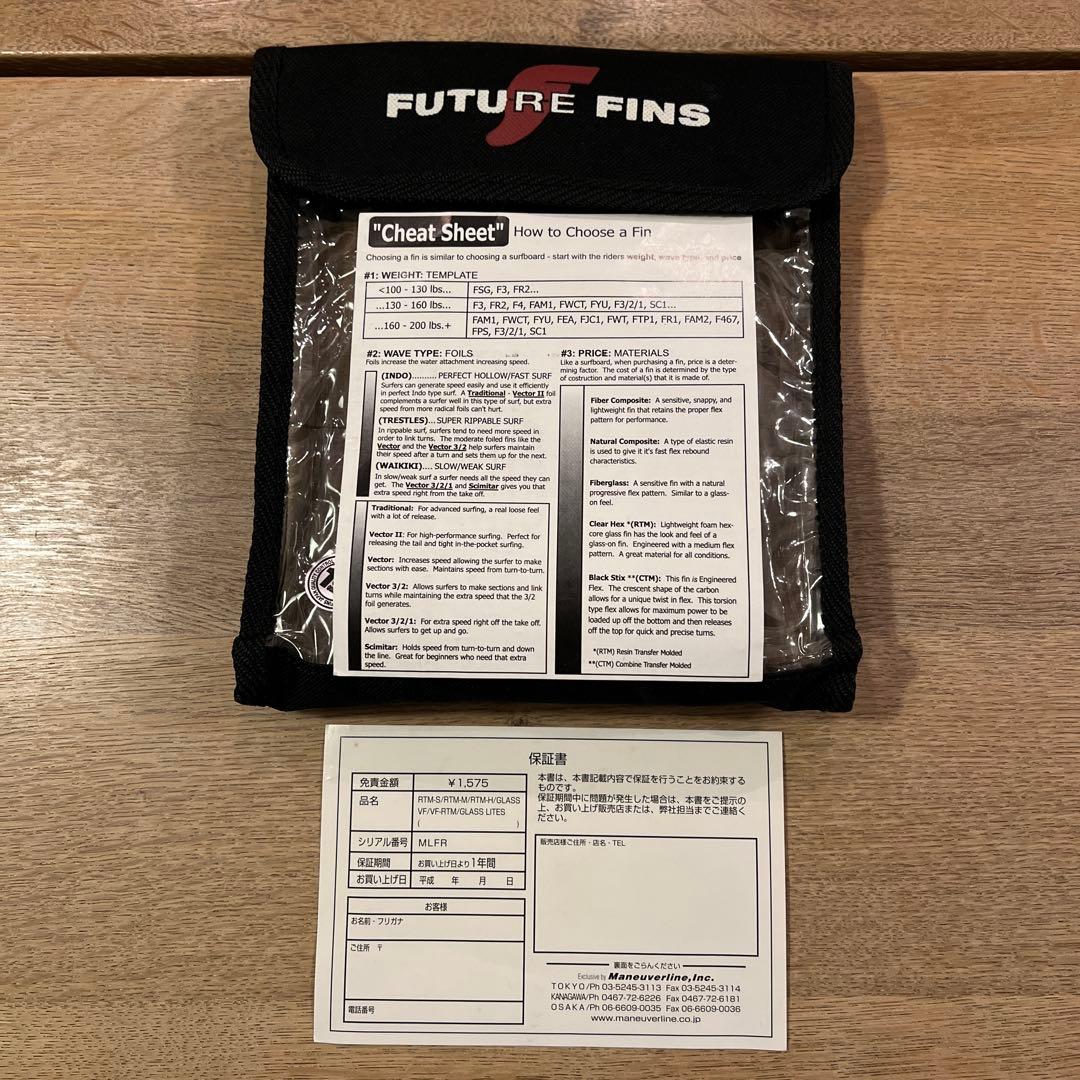 FUTURE FINS トライフィン・ツインフィンセット　未使用品