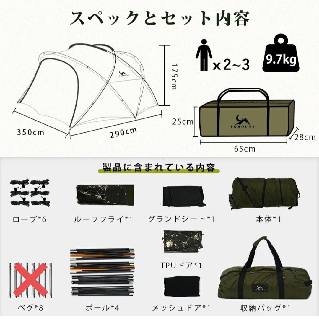 TOMOUNT ドームシェルター テント G moon tent ナイロン