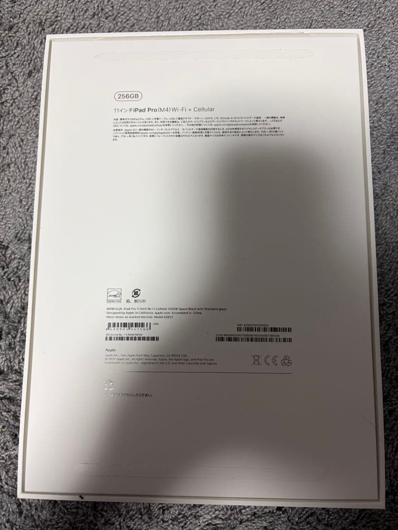iPad Pro M4 11インチ　Wi-Fi+Cellularモデル