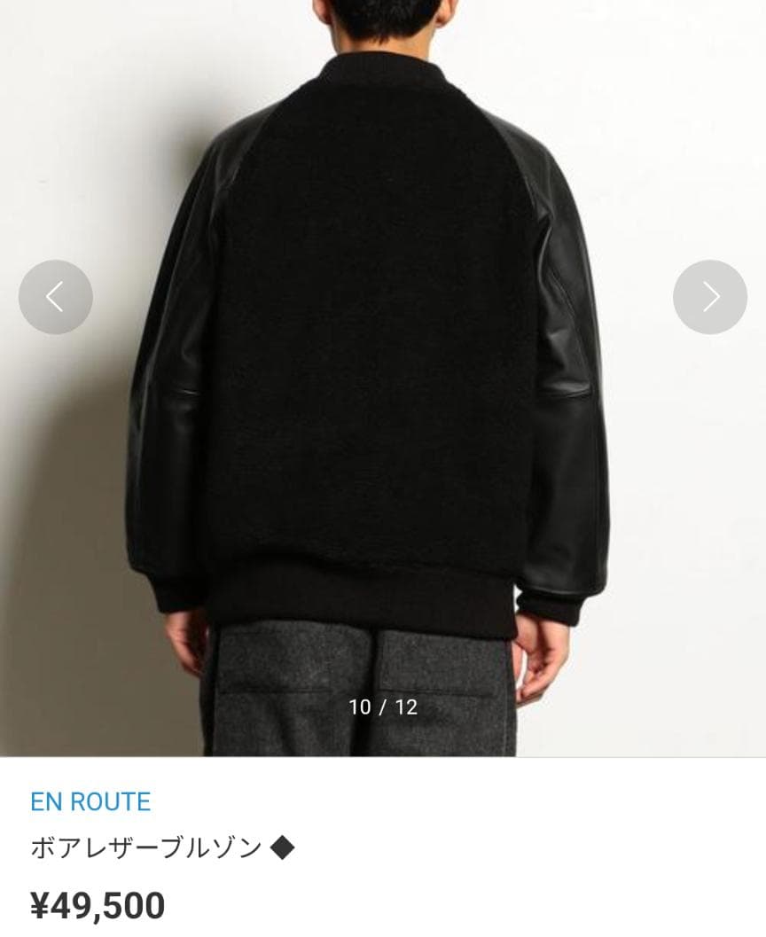 未使用に近い美品！EN ROUTE ボアレザースタジャン　ブルゾン ブラック