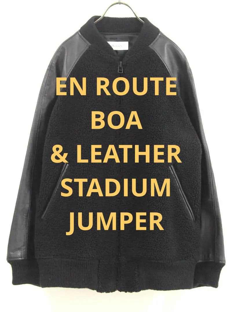 未使用に近い美品！EN ROUTE ボアレザースタジャン　ブルゾン ブラック