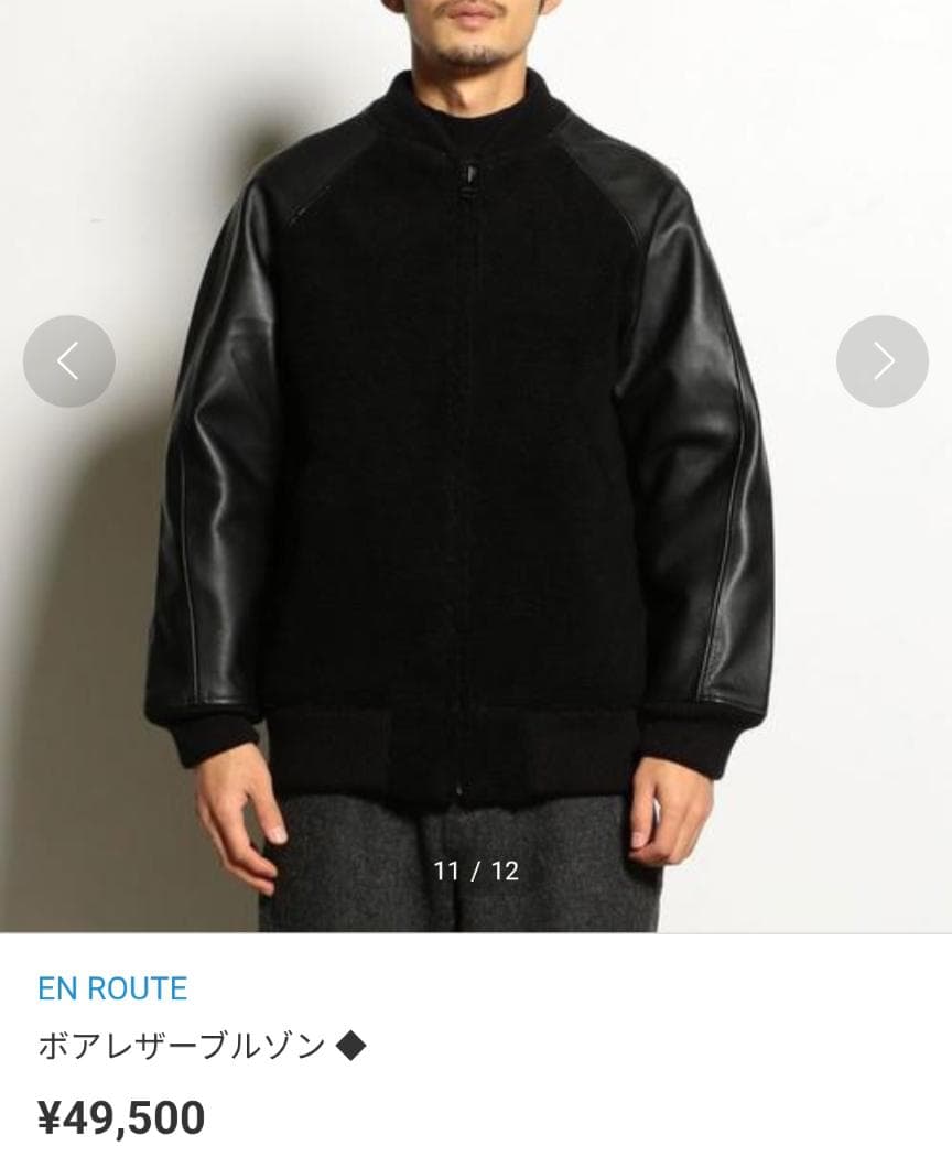 未使用に近い美品！EN ROUTE ボアレザースタジャン　ブルゾン ブラック