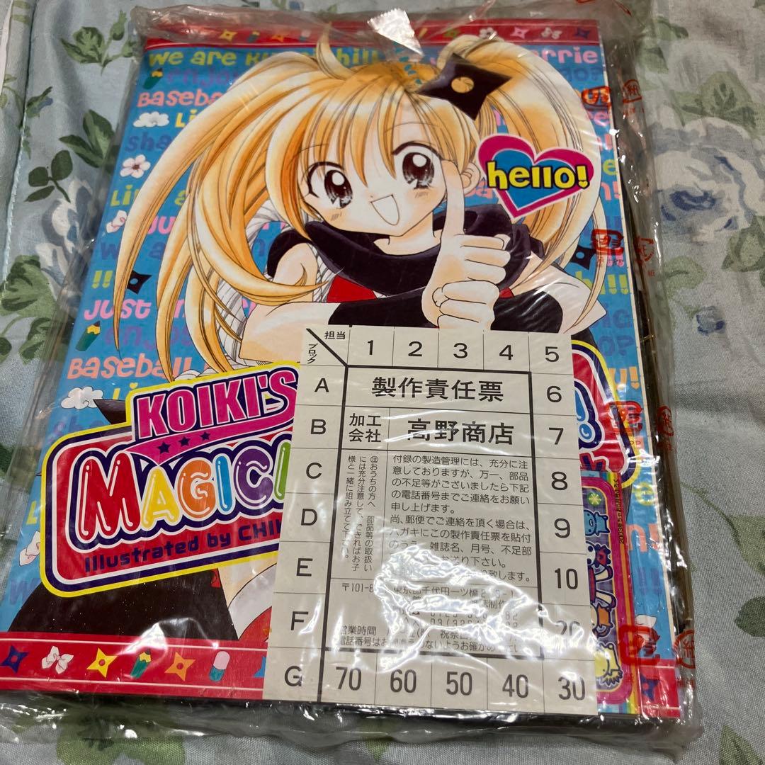 ちゃお 2003年5月号 ステーショナリーセット付き 未読本　新品未開封付録付き