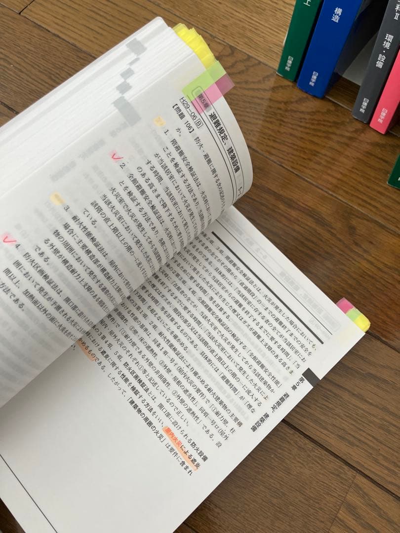 一級建築士試験　2024年(令和6年)テキスト・過去問解説集・法令集　日建学院