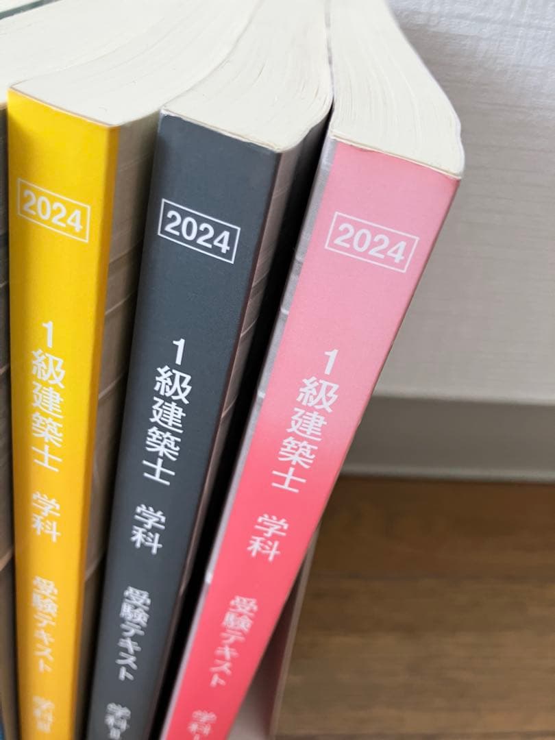 一級建築士試験　2024年(令和6年)テキスト・過去問解説集・法令集　日建学院