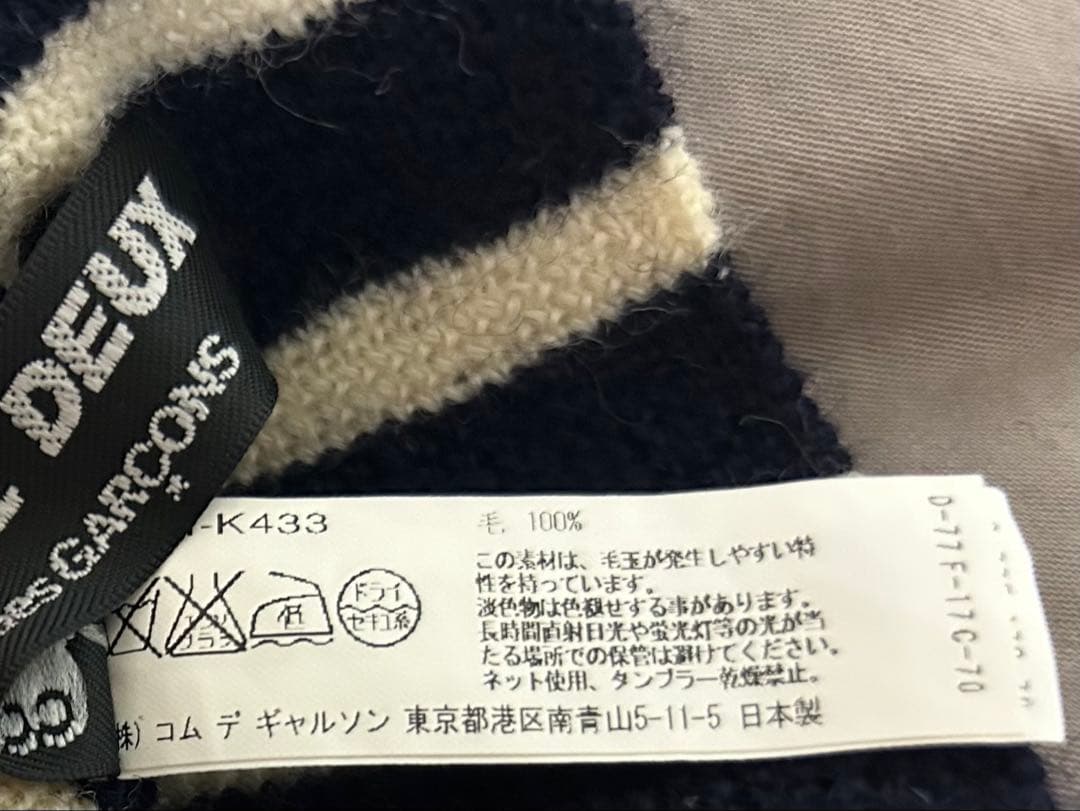 コムデギャルソン　HOMME DEUX ボーダーマフラー