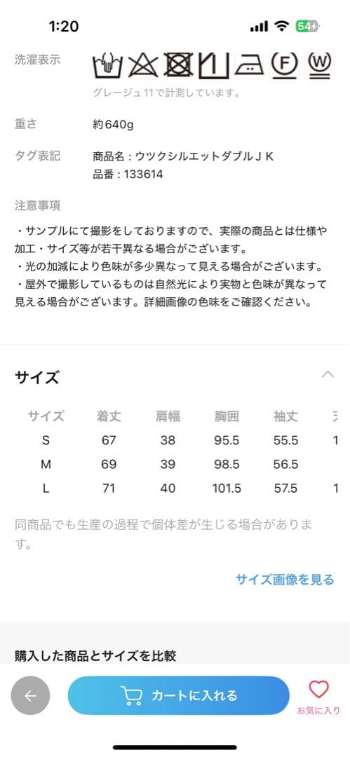 新品タグ付　グローバルワーク　ウツクシルエットダブルジャケット