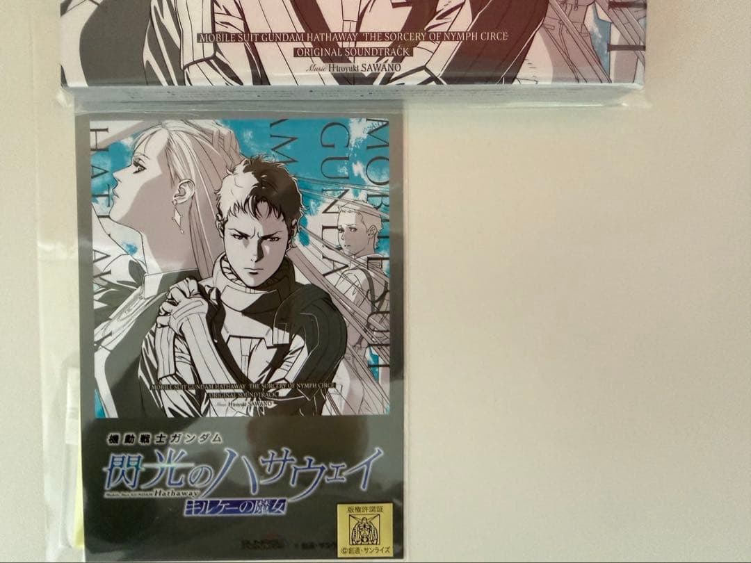 閃光のハサウェイ キルケーの魔女 オリジナル・サントラ　劇場入場特典セット