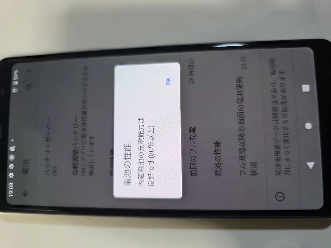 tocchi　ドコモのarrows F41A