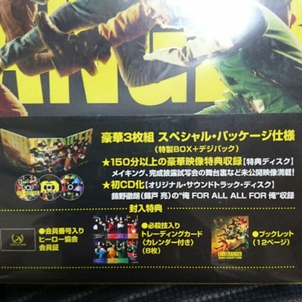 エイトレンジャー(完全生産限定版) DVD