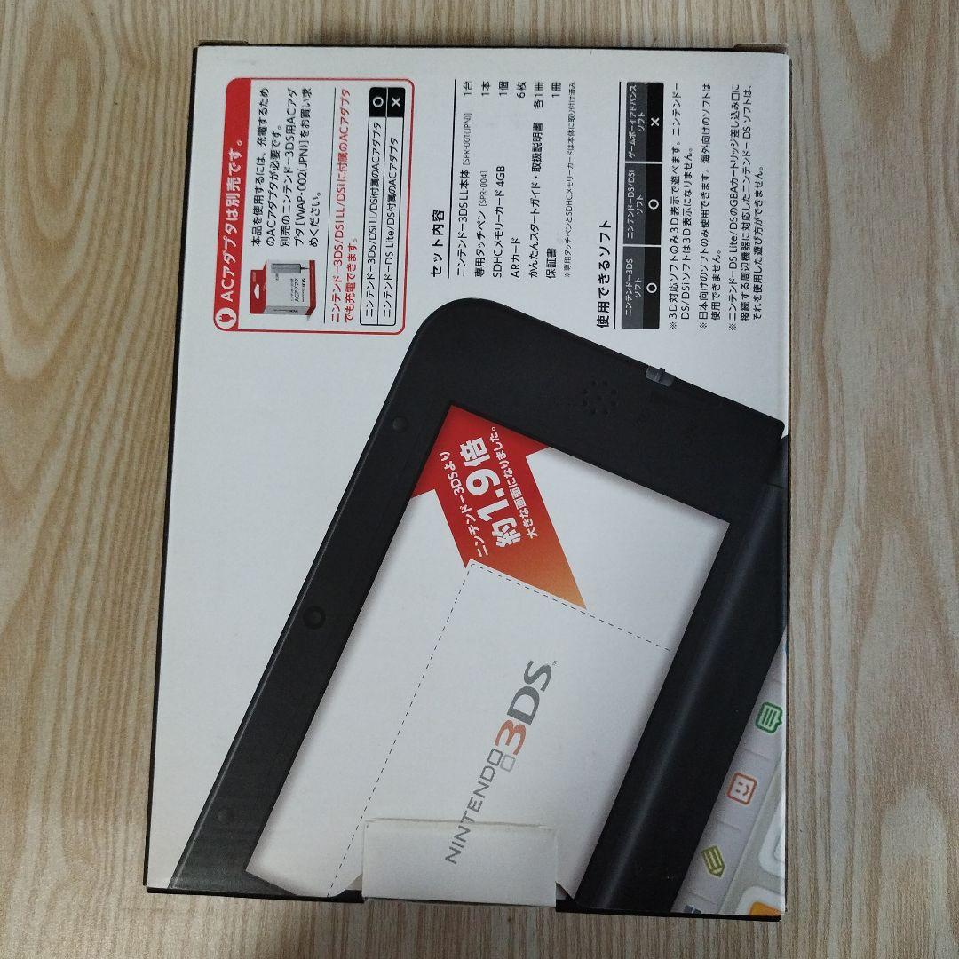 ニンテンドー3DS LL ブラック
