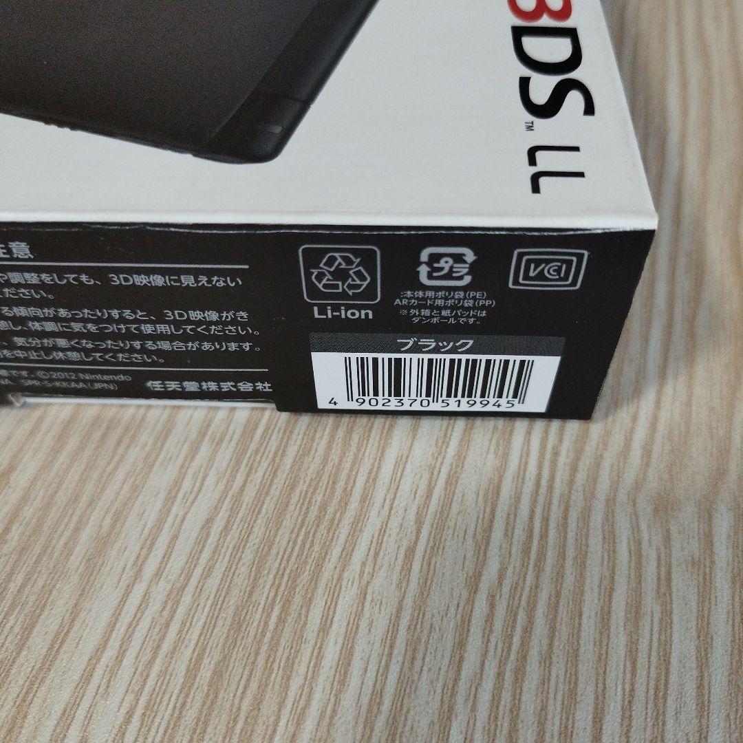 ニンテンドー3DS LL ブラック