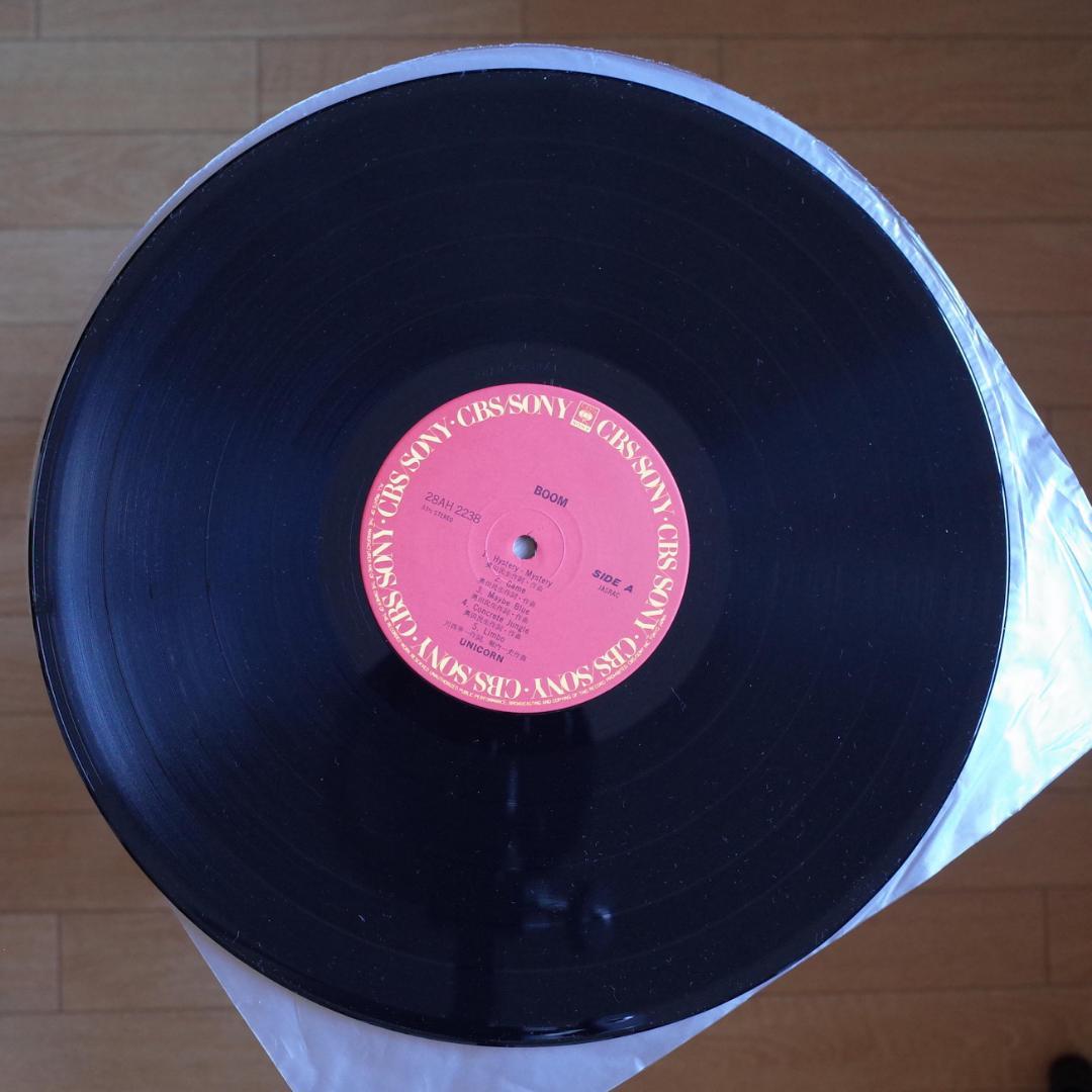 ユニコーン / BOOM 【LPレコード】