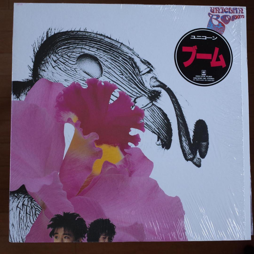 ユニコーン / BOOM 【LPレコード】