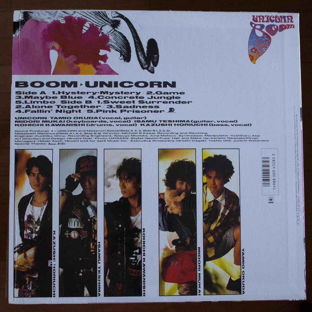 ユニコーン / BOOM 【LPレコード】