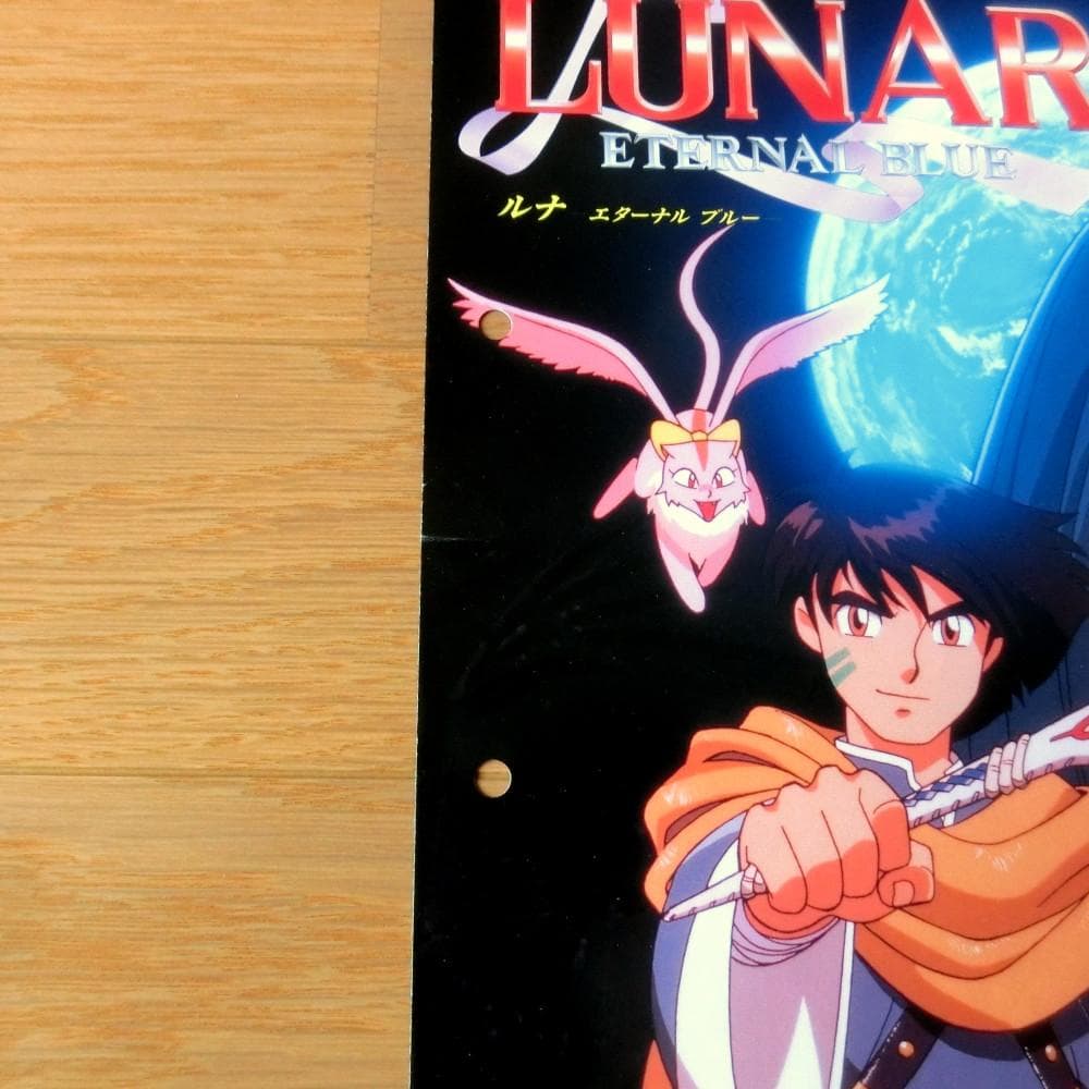 【激レア】『ルナ エターナルブルー』（ゲームチラシ）