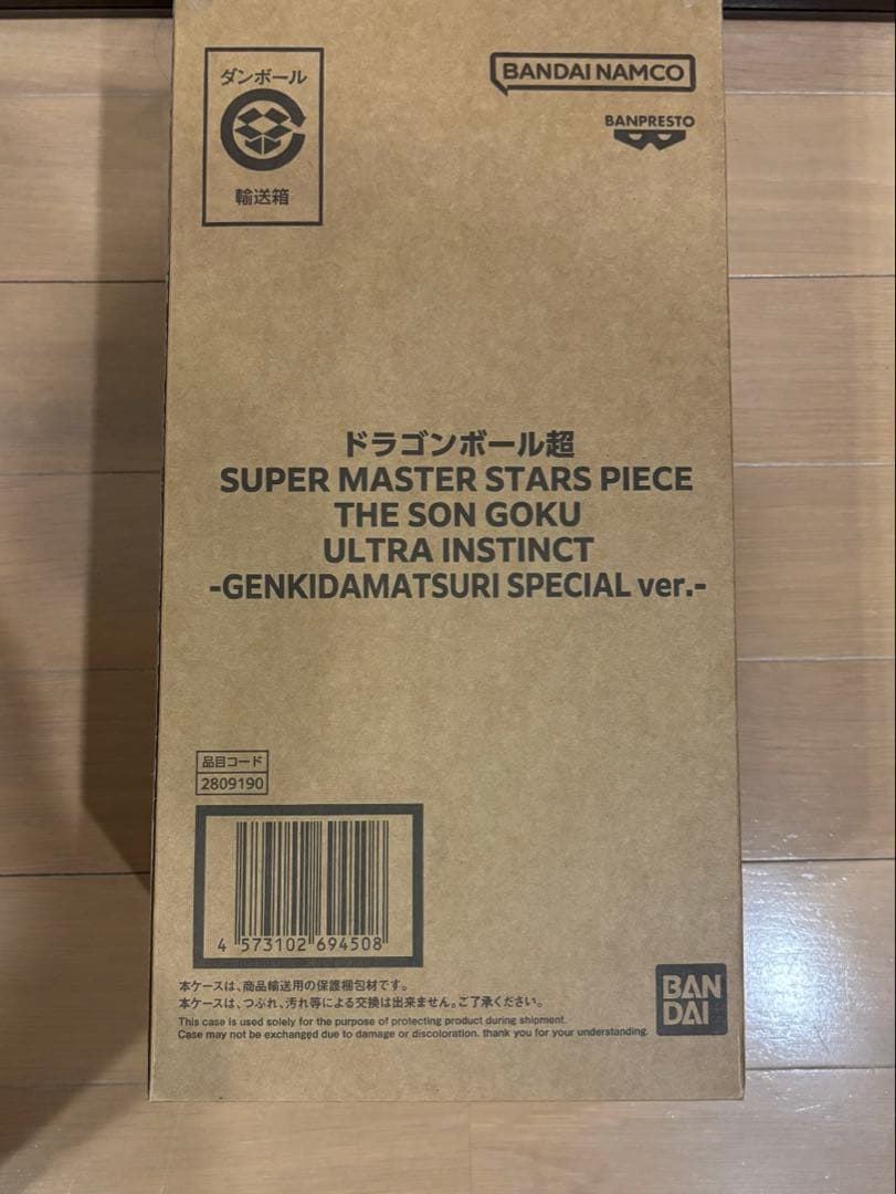 ドラゴンボールゲンキダマツリ40周年記念カードSMSP悟空身勝手の極意フィギュア