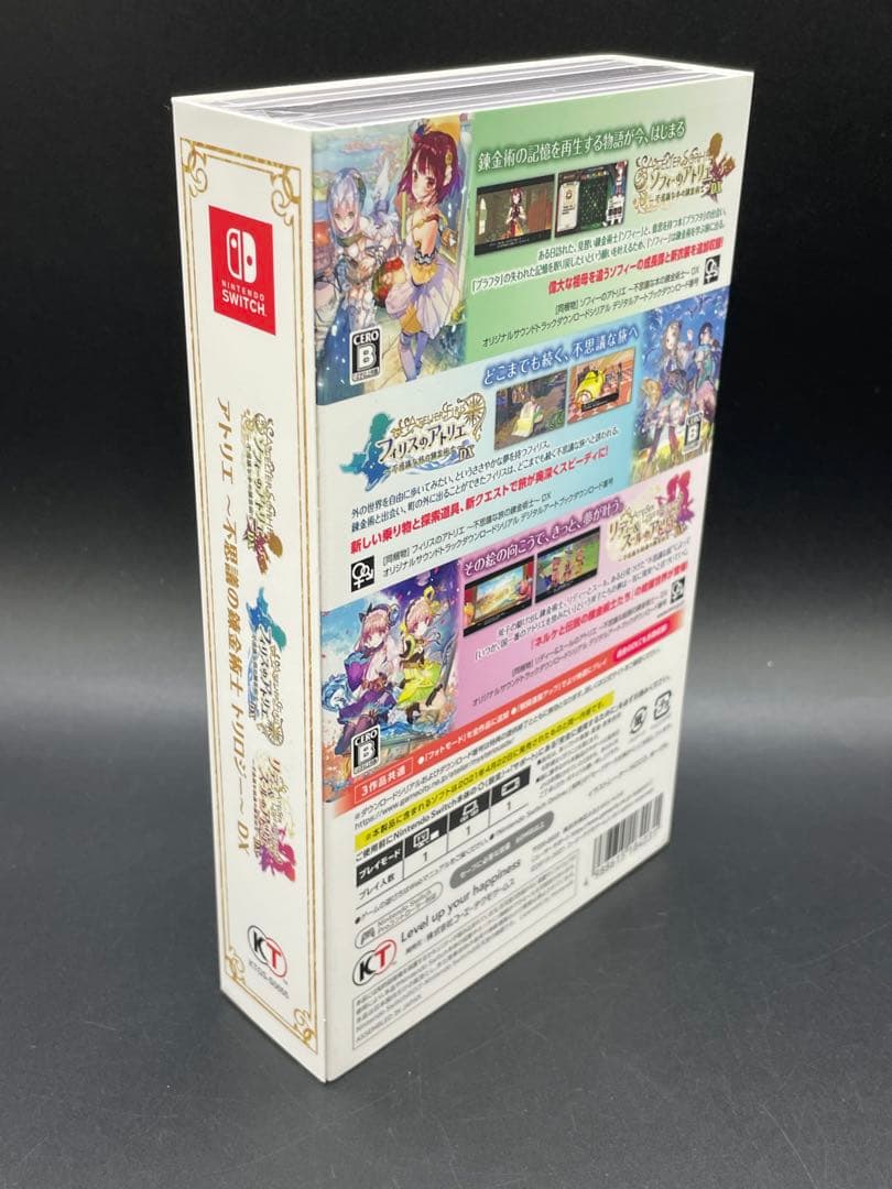 Switch アトリエ 不思議の錬金術士 トリロジー DX