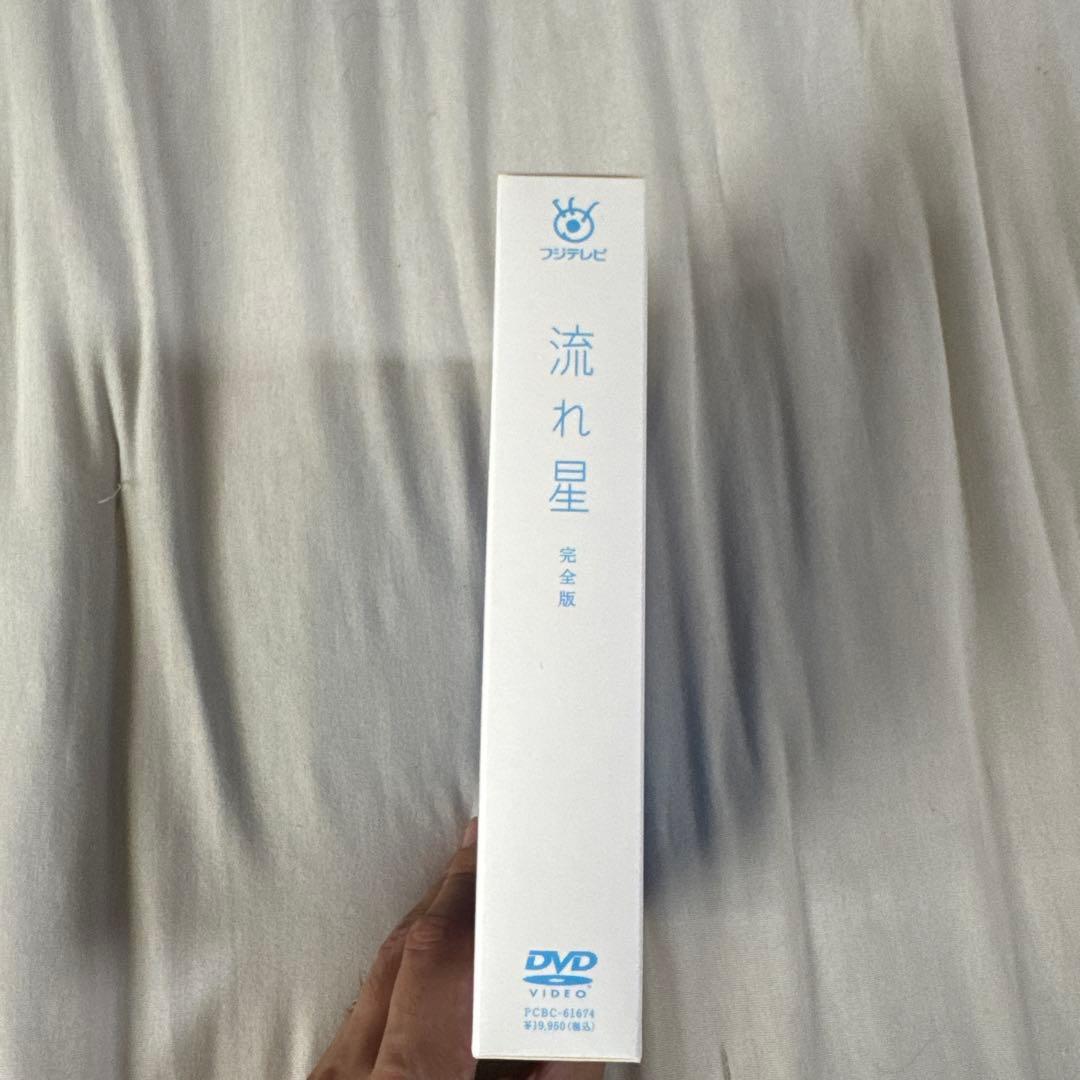 流れ星 完全版 DVD-BOX〈6枚組〉