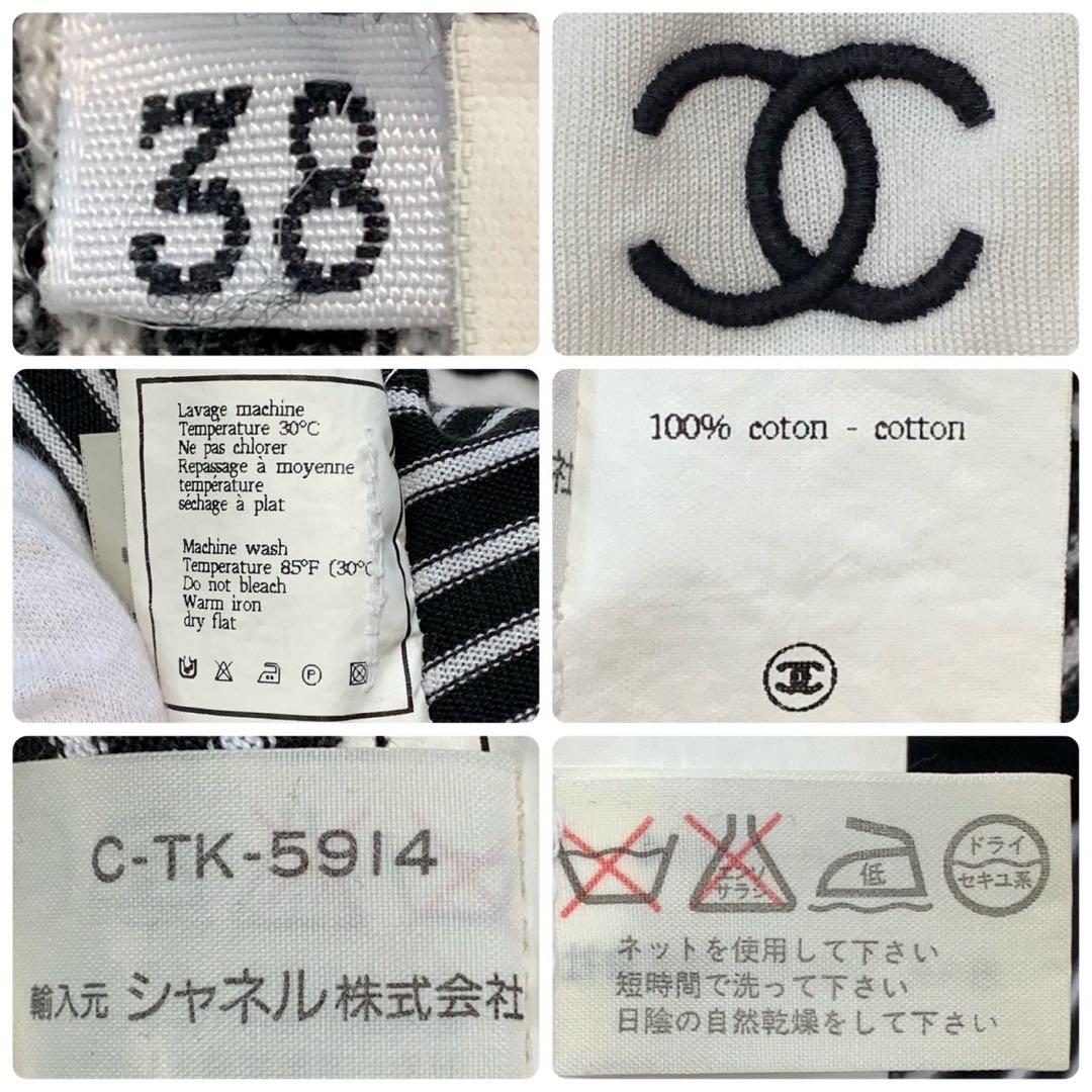 ［美品］CHANEL ココマーク刺繍　タンクトップ　ボーダー 38 ヴィンテージ
