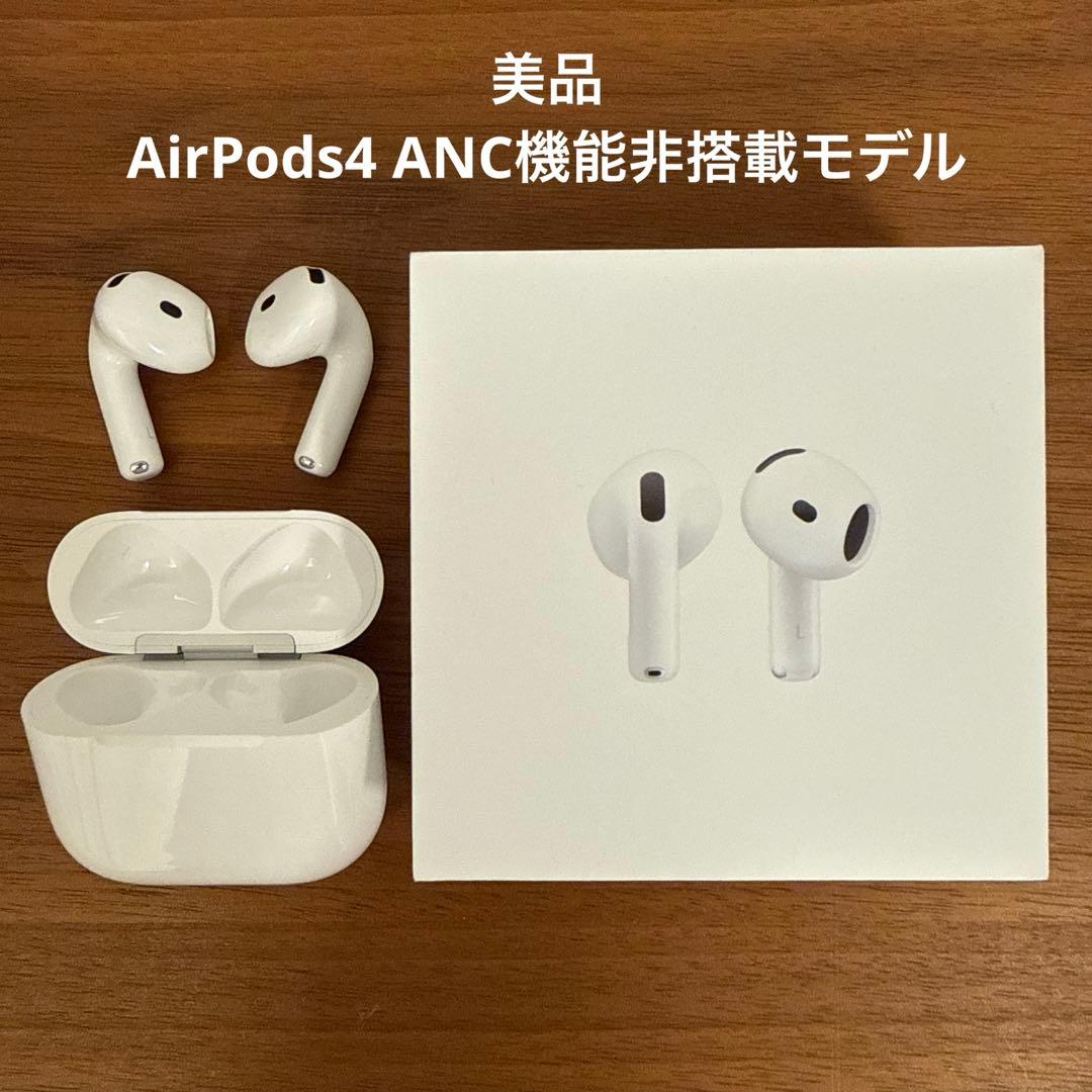 美品 AirPods4 ANC非搭載モデル 正規品
