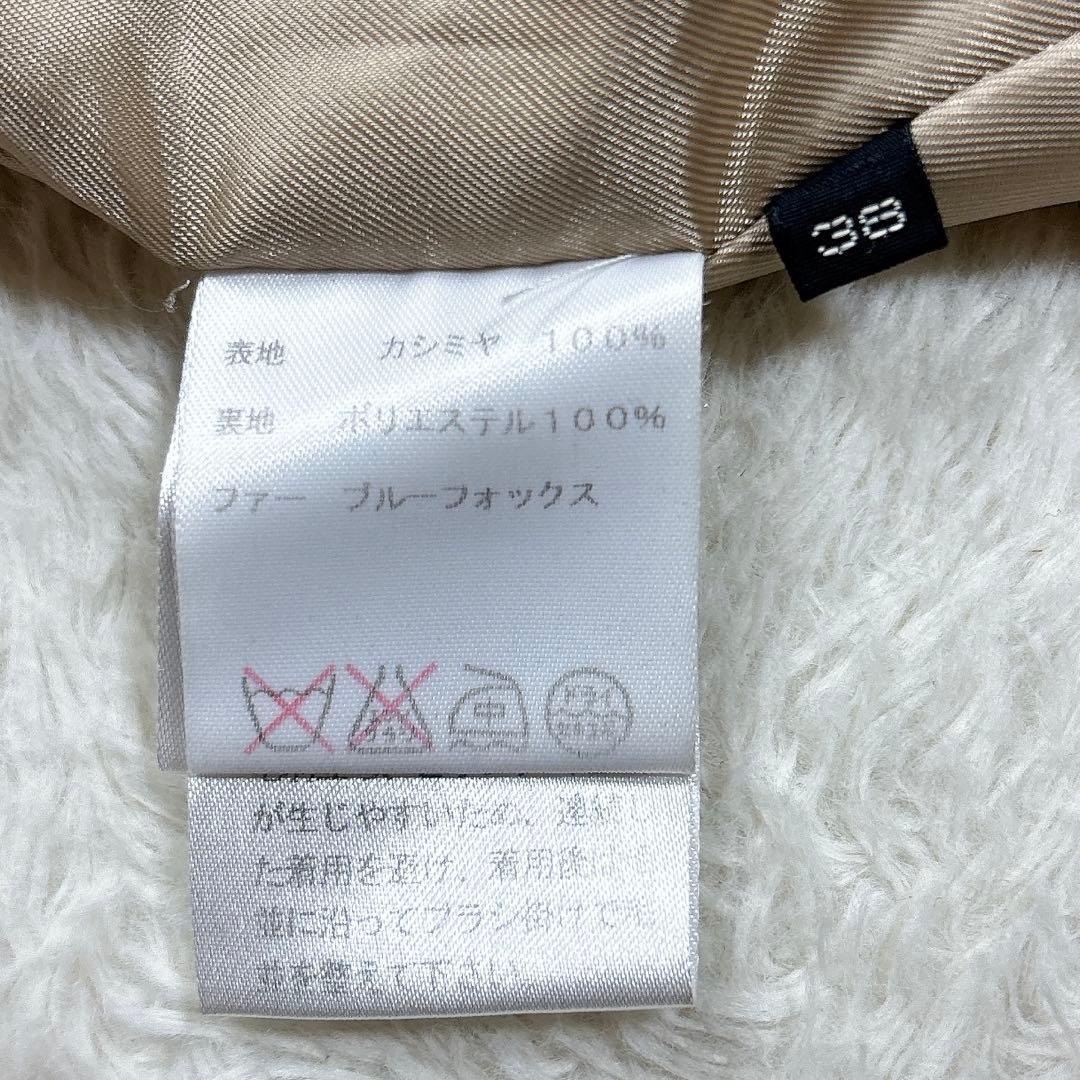 極美品 バーニーズニューヨーク カシミヤ100% ブルーフォックスファー コート