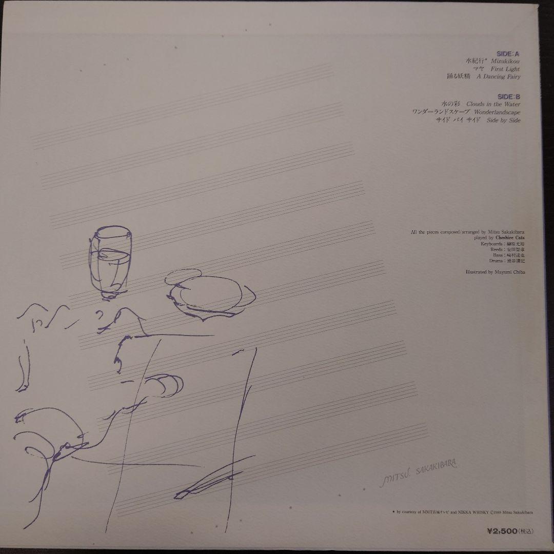 榊原光裕: 水の彩Clouds in the Water