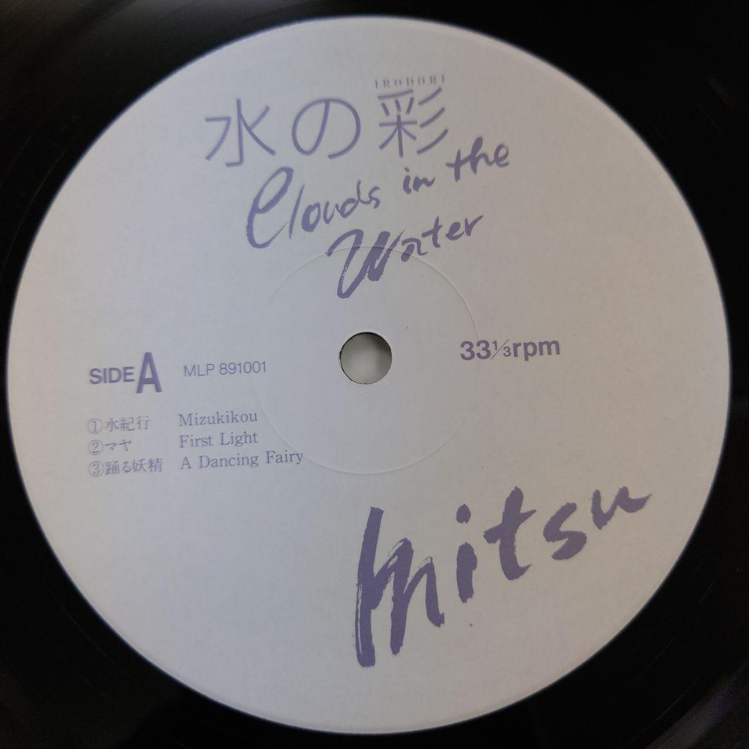 榊原光裕: 水の彩Clouds in the Water