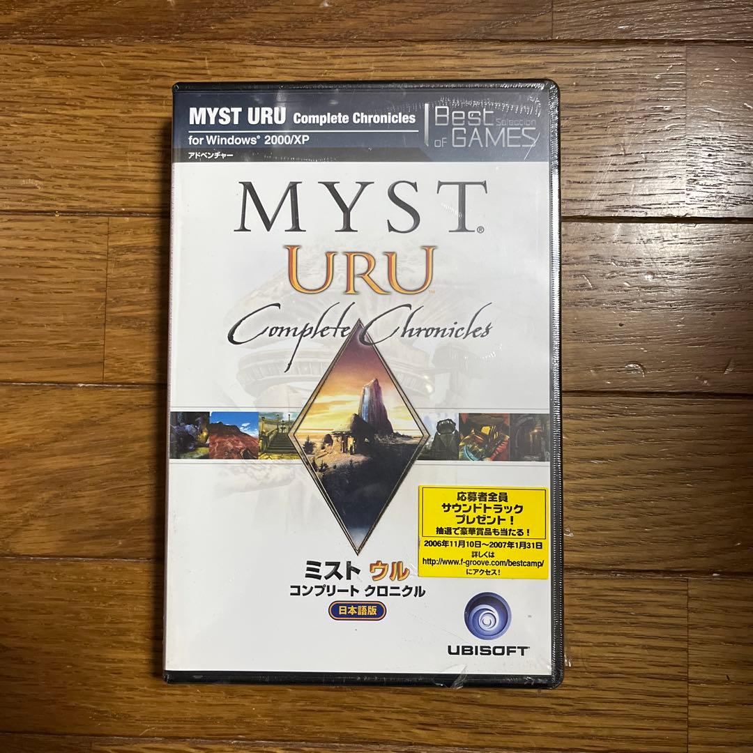 MYST URU ミスト　ウル　 コンプリート　クロニクル